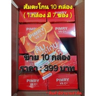 PIMRY Vit C+ Shaved Orange​ (For Sale​ 10​ Box​/1​ There Is​ 7​ Envelope​)​