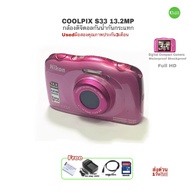 Nikon Coolpix S33 Compact Camera 13.2M กล้องดิจิตอลกันน้ำ Waterproof shockproof แกร่งทนทาน All Weather มือสองคุณภาพประกันสูง3เดือน