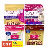 Ready Stock Asahi Premier Rich Perfect Asta Collagen Powder 5500mg 胶原蛋白粉/Meiji Amino Collagen 明治胶原蛋白