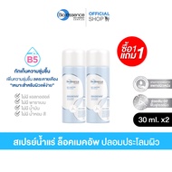 (1แถม1) Bio Essence Bio-Water Energizing Water 30ml ไบโอ เอสเซ้นซ์ ไบโอ-วอเตอร์ เอนเนอร์ไจซิ่ง วอเตอ