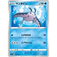 Mantine JP 018/069 C - s6a Eevee Heroes