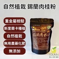 Not Spicy No Chinese Cinnamon Flavor, Please Do Not Accidentally BuyNatural Farming Method Real Cinn