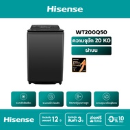 Hisense เครื่องซักผ้าฝาบน สีดำ รุ่น WT200Q50  Inverter AI Wash ความจุ 20 กก. New ไม่มีบริการติดตั้ง