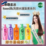 泰國直送🇹🇭最暢銷Sunsilk️洗頭水護髮素