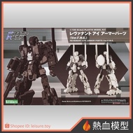 [Hot-Blood Model] Kotobukiya Assembly Model FRAME ARMS FA Bone Mounted Raiders RF-9 Pupil Exterior P