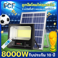 FCF โคมไฟโซล่าเซลล์ 1000W 800W 600W 300W 200W 100W ไฟโซล่าเซล ไฟledโซล่าเซลล์ ไฟภายนอกอาคาร ไฟสปอร์ตไลท์ solar light ​ไฟ สปอร์ตไลท์ โซลา Solar Cell แผงโซลาร์เซลล์ โคมไฟโซลาร์เซลล์ Outdoor