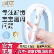 Cocoa Sauce ️ Moisturizing Baby Lip Balm Baby Newborn Dedicated Saliva Skin Care Lip Care Dedicated 