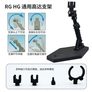 Hot Sale Recommended Domestic Model Bracket HG RG FG 1/144 Universal Universal Bracket BB Available 