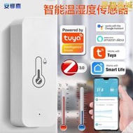 【嚴選好物】tuya塗鴉WiFi智能溫濕度感測器ZigBee電子溫度計室內無線手機遠程