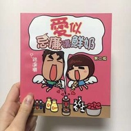 再減價‼️路邊攤 愛似忌廉溝鮮奶
