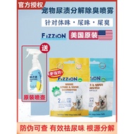 Cat] U.S. Imported Smell Clean fizzion Pet Cat Dog Urine Stains Decomposition Deodorant Ammonia Odor