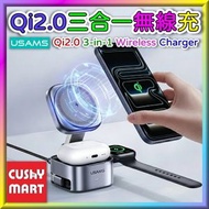 Qi2.0 三合一磁吸無線充電座(CD257)｜iPhone & Android 手機無線充電座｜智能手錶(Apple Watch)及耳機(AirPods)無線充電座｜MagSafe充電座【平行進口】