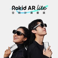 Rokid AR AR lite/Rokid max 2 Smart AR Glasses Portable Non-VR HD 3D Macro Game