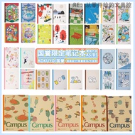 Japan Japan KOKUYO KOKUYO Campus Campus Kraftsman Kraft Paper Limited Edition B5 Notebook B5 Student