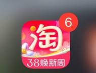 淘寶代付