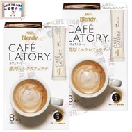 AGF - 【2 件】AGF Blendy Cafe Latory 牛奶拿鐵咖啡 84g《平行進口》(4901111310537_2)