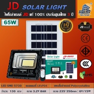 JD Solar lights ไฟ โซล่าเซล โคมไฟโซล่าเซล พร้อมรีโมท รับประกัน 3 ปี หลอดไฟโซล่าเซล ไฟสนามโซล่าเซล สปอตไลท์โซล่า solar cell โคมพลังงานแสงอาทิตย์