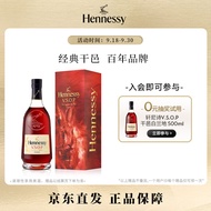 轩尼诗（Hennessy） VSOP 干邑白兰地 法国进口洋酒 700ml 艺术家礼盒 中秋送礼