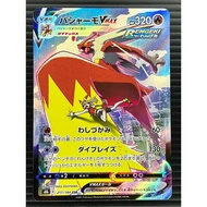 Pokemon Card - Blaziken VMAX 217/184 - Creases - Japanese