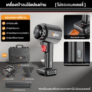 Tigron เครื่องเป่าลมไร้สาย เครื่องเป่าลมไฟฟ้า รุนแรงพัดลม แบบพกพาฝุ่น พัดลม รุ่น TG-21BFB-Pro เครื่อ