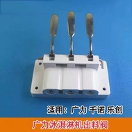 Gongly ice cream machine discharge valve assembly Qiannuo ice cream discharge valve accessories