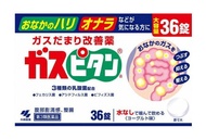 【第3類医薬品】小林製薬 ガスピタン a 36錠【送料無料】
