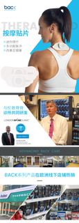 英國品牌 BACK Therapy Pad™ 随身迷你頸肩腰部按摩器/ 家用脈衝頸椎穴位按摩貼