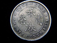 香港銀幣-1873年(大清同治十三年)英屬香港二毫銀幣(英女皇維多利亞像,少見)