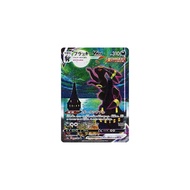 Pokémon Card Game PK-S6a-095 Umbreon VMAX HR