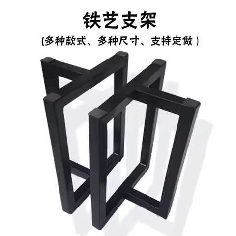 Iron bracket large plate, iron legs, dining table frame book table, bar table, Height 70cm