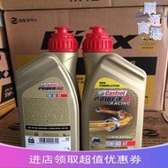 嘉實多power rs機車機油5w-4010w-5015w-50原廠水油