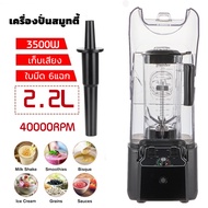 Smoothie Blender 3500 watt