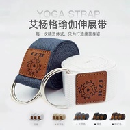 Yoga Stretch Belt Iyengar Yoga Auxiliary Stretch Belt Webbing Non-Elastic Action Stretch Belt Extend