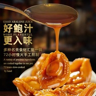 【SG Stock】Canned abalone with abalone sauce