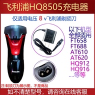 Suitable for Philips Razor Charger Cable FT618 658 668 688 AT600 AT610 AT620