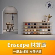 🔥8000種以上Enscape for Sketchup 材質庫🔥//凹凸通道無縫材質素材貼圖庫(持續更新)