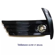 PR ไฟตัดหมอก ALTIS 2017 (DLAA)