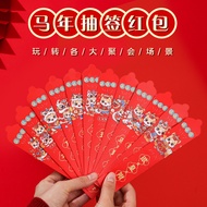 Year Lucky Fortune #12.29