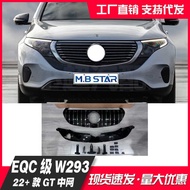 Suitable for Mercedes-Benz EQC 293 2022+EQC350 4 SUV Modified Vertical Strip GT Style Mesh Front Gri