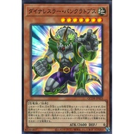 游戏王 QCDB-JP023 SOFU-JP009 RC03-JP013 ES01-AE013 UR SER SR Common Yu-Gi-Oh Dinowrestler Pankratops