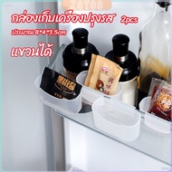ZY Small Cold Door Seasoning storage Box