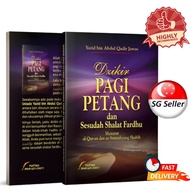 Dzikir Pagi Petang Dan Sesudah Shalat Fardhu (Yazid bin Abdul Qadir Jawas)