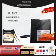 龍淵商行✨創銘優品 日本BISPA 純 JUN MK3版 單晶銅鍍銀ADX5000 HD800S 耳機升級線