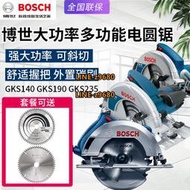 BOSCH博世GKS140木工電圓鋸GKS190木材切割圓盤鋸手提鋸可倒裝235