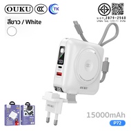 [China CCC] OUKU แบตสำรอง 6in1 ชาร์จไร้สาย ความจุ 15000mAh จอ LED มีสายชาร์จในตัวพร้อมเป็นสายคล้องถื