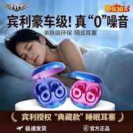 Bentley Bentley Bentley Extraordinary Noise-Cancelling Earbuds Learning Sound Insulation Dedicated S