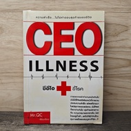 CEO ILLNESS-Mr.QC ️1166654