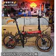 現貨 dahon k3 plus 349