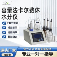 Capacity Method Karl Fischer Micro Moisture Method Method Moisture Meter Karl Fischer Capacity Metho