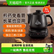 Detachable household electric medicine pot, Joyoung automatic herbal decoction pot, health-preservin